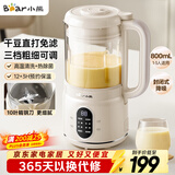 小熊（Bear）破壁机家用小型豆浆机迷你0.8L低音降噪榨汁机辅食料理机多功能全自动免煮新款静音1-3人用M04R3