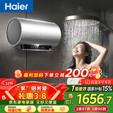 海尔【3D巨能洗JH9】国家补贴电热水器60升 无垢净肤洗 JH7升级款  3300W瞬热家用京东自营上门安装