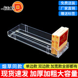 钱柜自动推烟器组装款货架中支卷烟双边 长28.3cm宽7.4cm（10套装）  