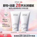 欧诗漫（OSM）珍珠净肤卸妆洁面乳150g 3.8女神节礼物