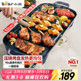 小熊（Bear）烤肉锅电烤盘 电烤炉烧烤家用多功能电烧烤炉 52cm加大烤盘猛火速烤轻油少烟不粘烤串烤肉机 E20U1