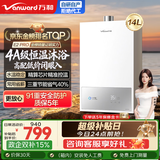 万和梅赛思系列燃气热水器天然气水气双调恒温ECO省气40%抑菌多重安全防护WH1/E2系列热水器上门安装 14L 【恒温升级】爆款推荐大水量天然气E2
