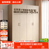 全友家居成品现代简约风大衣柜顶柜组合家用卧室家具柜子衣橱 【白橡木色】1.6m四门衣柜 多规格灵活组合+科学分区收纳