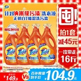 汰渍去渍洗衣液洁雅百合16斤瓶装(2kg*4)家庭装 无惧混洗  支持快洗