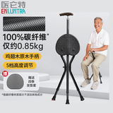 医仑特拐杖老人专用碳纤维拐杖凳 可折叠可柱可坐超轻稳固送座套YYG-F