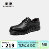 奥康（Aokang）官方男士商务通勤系带舒适休闲皮鞋透气西装牛皮鞋爸爸 黑色 42