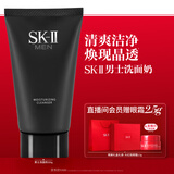 SK-II男士洗面奶120g氨基酸洁面sk2护肤品套装化妆品控油套装生日礼物