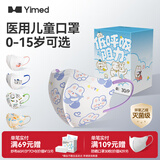 医麦德婴幼儿口罩医用外科灭菌级0-3岁宝宝6至12个月新生儿独立包装2-4
