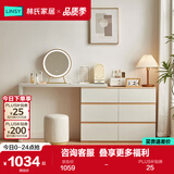 林氏家居现代简约梳妆台卧室小户型化妆桌可伸缩书桌斗柜一体OV3C