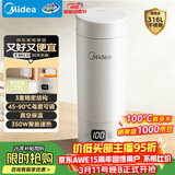 美的（Midea）电热水杯电热水壶保温烧水杯350ml迷你便携式旅行冲奶泡茶智能恒温316L不锈钢MK-DB35X22