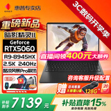 惠普（HP）omen暗影精灵11锐龙版【2026补贴15%新品】8代R9高性能电竞游戏本全能笔记本设计手提电脑 【直播领400劵】新锐龙R9-8945HX丨5060满血丨16G 高速内存丨1T高速固态