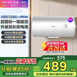 美的（Midea）出品华凌电热水器 一级能效40L/50L/60L 2000W速热家用节能省电小户型租房优选加长防电墙无缝内胆 50L 2000W 安全省电款KY1pro