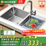名爵（MEJUE）厨房水槽不锈钢龙头手工加厚水槽洗碗池大容量双槽洗菜盆Z-02460