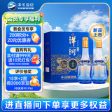 洋河传承52度500ml*2瓶 礼盒装 绵柔浓香型白酒