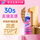 渍无踪（Vanish）去渍啫喱笔去油污渍神器衣服羽绒服清洗剂干洗爆炸盐洗衣液衣领净