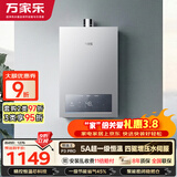 万家乐【超暖浴P3·增压款】16升天然气一级节能水伺服一级恒温大水量防冻以旧换新P3PRO(F）燃气热水器