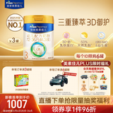 美素佳儿（Friso）皇家幼儿配方奶粉3段（1-3岁幼儿适用）800g*3罐 乳铁蛋白