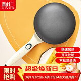 利仁（Liven）薄饼机春饼机早餐机家庭用电饼铛薄饼铛三明治机神器春饼春卷皮千层蛋糕机BC-811A