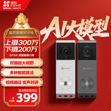 萤石EP3X可视门铃双摄 300万像素+200万像素 双摄像头家用监控 智能门铃摄像机 电子猫眼  极致灰