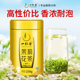 一杯香茶叶茉莉花茶飘雪横县250g2025新茶茉莉绿茶散装茗茶自己喝