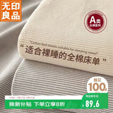 无印良品A类全棉床单单件 被单双人纯棉200*230cm双人床上用品