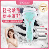 舒适（Schick）舒芙花卉敏感肌脱毛刀【1刀柄2刀头】腋下刮毛 含芦荟精华