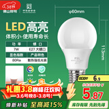 FSL佛山照明led灯泡 节能灯泡螺口7W日光色6500K E27明珠三代