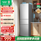 容声216升三开门小电冰箱家用小户型节能薄冷藏冷冻两用保鲜出租房宿舍迷你官方旗舰店 BCD-216E10RNLAD凯撒银