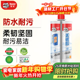 德高美缝剂 十大品牌瓷砖地砖通用防水防霉耐污瓷缝剂双组份美瓷胶 霜雪白 420g