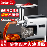 SINYDER绞肉机家用电动不锈钢绞馅机碎肉机打肉机搅肉机切菜捣蒜器小型商用灌肠机罐香肠器灌肉片搅拌机 银色| 金属齿轮|灌肠机|2000W峰值 5L