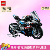乐高（LEGO）积木 机械组42130宝马摩托车成人高难度收藏版 三八节女神礼物 42130 宝马摩托车超级摩托车