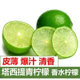 卓励行 香水柠檬 无籽青柠檬新鲜水果生鲜 塔西提柠檬 3斤精品现摘一级果