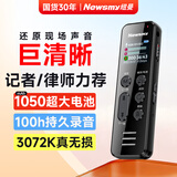 纽曼录音笔 W9 16G 大容量锂电池长时待机 学习培训商务会议 记录留证录音器录音豆 黑色
