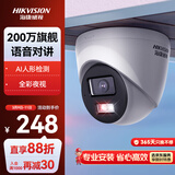 HIKVISION海康威视监控摄像头200万红外全彩夜视AI人形检测poe网线供电家用室内半球监控T12HV3-LA 6MM