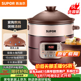 苏泊尔（SUPOR）电炖锅 电炖盅 煲汤锅炖汤锅 电煮锅 燕窝炖盅 煮粥神器 电砂锅 5L家用陶瓷内胆DG50YC806多功能锅