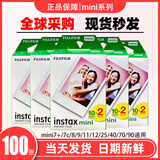 拍立得相纸白边拍立得相纸适用于富士mini7+ 7C/7S/8/9min11/12/25/40/90迷你系列相机通用相纸胶卷 白边相纸100张（单双盒随机）