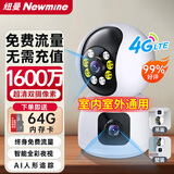 纽曼4g终身免流量监控摄像头家用监控器360度无死角带夜视室内外全景插电对话手机远程无需连wifi网络