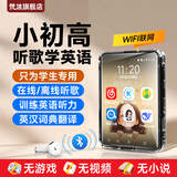 梵沐mp3/mp4随身听歌神器mp5学生专用高中生p3蓝牙音乐播放器智能WIFI可上网p4英语听力发声词典翻译 80G【学生版】-推荐高中生 官方标配：主机+数据线+保护壳+咨询客服英语帮下载