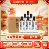 临川贡酒52度绿选醇爽型白酒 新年年货礼盒 江西老酒纯粮食酿造口粮酒 52%vol 500mL 6瓶 【原箱原码装】好评不断