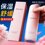 美肤宝（MEIFUBAO）爽肤水美白淡斑女自然白补水保湿提亮清爽舒缓水乳护肤品平价官方 1瓶【120ml】