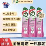 晶杰Cif草莓多功能清洁乳Pro500ml油污净厨房油污重油污清洁剂*3瓶