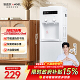 安吉尔茶吧机家用饮水烧水一体机上置桶装水抽水器即热式直饮水机烧水壶Y1351LK-C