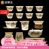 金镶玉功夫茶具套装羊脂玉瓷整套家用泡茶送人礼品盒高档山水清音