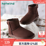 热风（Hotwind）加绒保暖雪地靴百搭女靴冬季简约百搭棉靴加绒短靴 15深棕 36