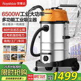 荣事达（Royalstar）三电机6500W大功率工业吸尘器大型桶式80升工厂车间粉尘大吸力商用保洁RS-XT650A-2