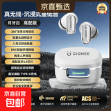 金立（Gionee）入耳式蓝牙耳机2026新款超长续航支持APP连接全景空间音效高颜值小巧便携舒适佩戴运动游戏低延迟 白色顶配全景空间音效智能通话降噪支持APP连接