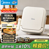 美的（Midea）电饼铛家用下盘可拆洗大火力三明治早餐机煎烤锅 方形双面加热加深大尺寸升级蒸汽烙饼烤肉锅28J51