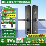 BECK智能门锁家用指纹锁入户密码锁防盗智能电子锁上门安装C级锁芯V10
