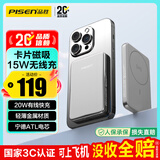 品胜【3C认证可上飞机】磁吸无线快充充电宝MagSafe移动电源5000mAh便携适用苹果17promax/Air华为灰