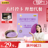 五谷磨房魔芋代餐粉紫薯燕麦片饱腹速食早餐粉280g